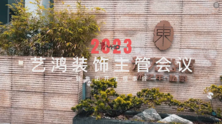 艺鸿暖心315 | 用专业的售后，温暖每一位用户(图30)